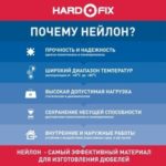 Набор для крепления люстры с крюком Hard-Fix — изображение 4