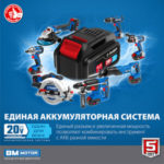 Гайковерт аккумуляторный ударный бесщеточный Зубр GB-250 20В 2Ач Li-Ion 2 АКБ и ЗУ (GB-250-22) — изображение 7