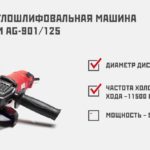 Шлифмашина угловая электрическая КМ AG-711/125 710 Вт d125 мм — изображение 3