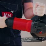Шлифмашина угловая электрическая КМ AG-711/125 710 Вт d125 мм — изображение 4