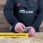 Гайковерт аккумуляторный ударный КМ АТОМ 18В Li-Ion без АКБ и ЗУ (СIW-181BL) — изображение 3