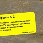 Ровнитель (наливной пол) финишный Weber.vetonit 3000 самовыравнивающийся 20 кг — изображение 3
