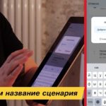 Комплект для умного дома Sibling Умный Свет — изображение 3